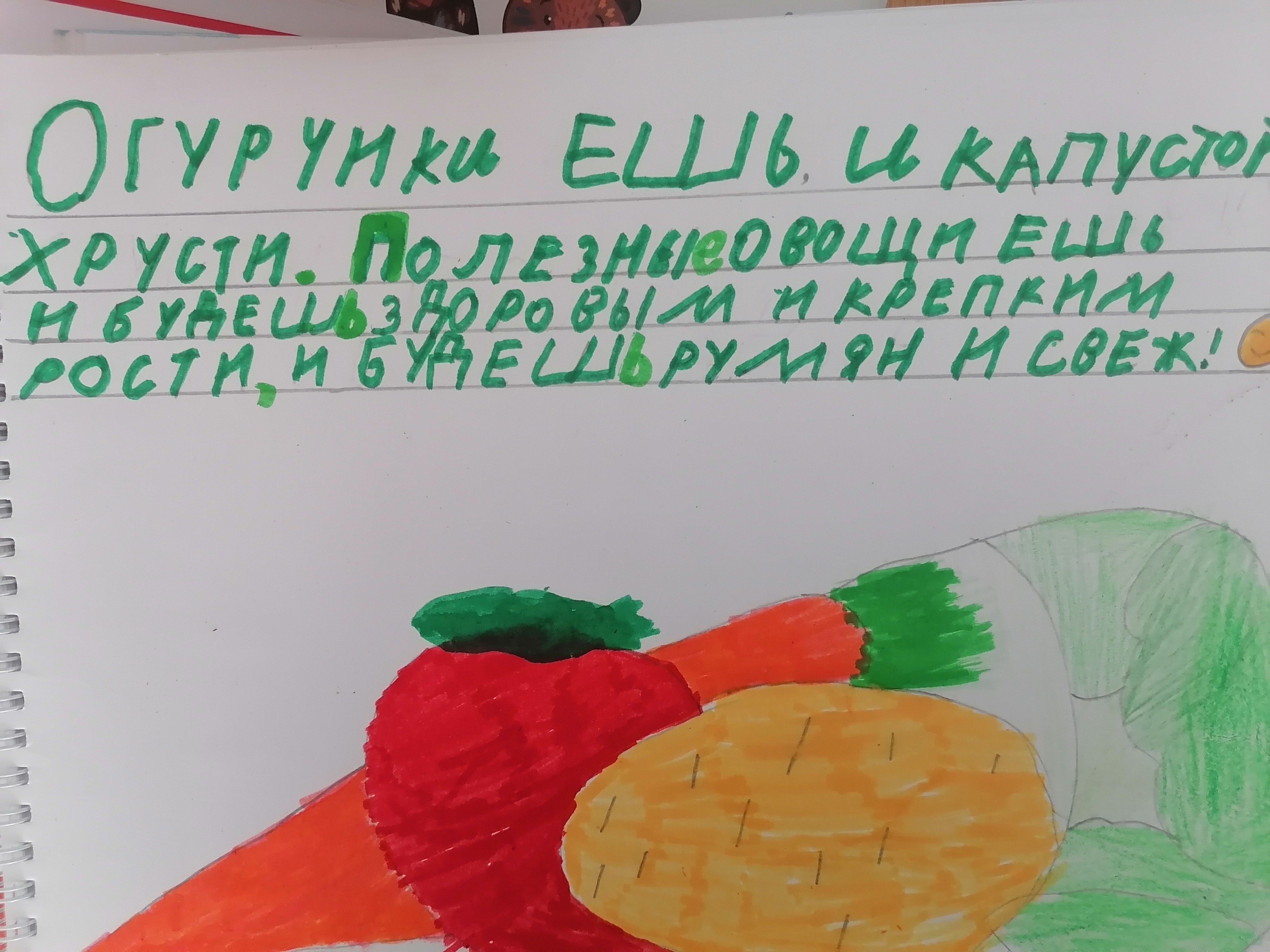 Беседа о правильном питании.